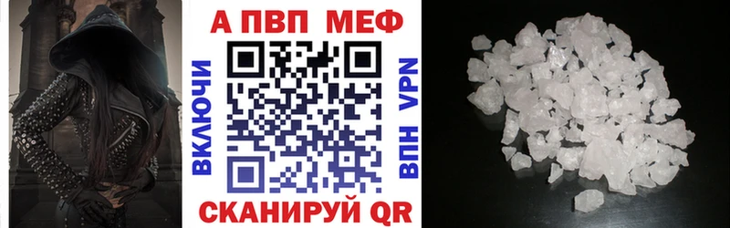 APVP кристаллы Ахтырский