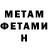 МЕТАДОН кристалл Keith Zollinger