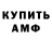 Amphetamine Розовый Low Beast