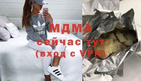 MDMA Абаза