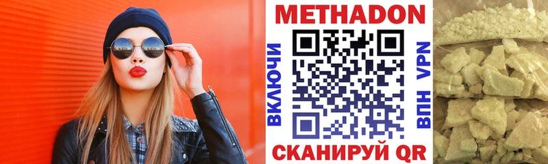 МЕТАДОН кристалл Ахтырский