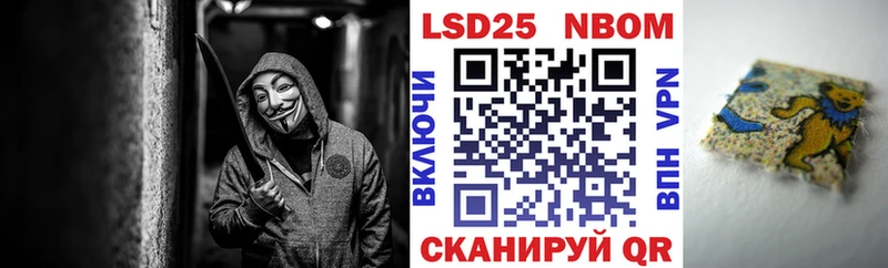 Марки 25I-NBOMe 1,8мг Ахтырский